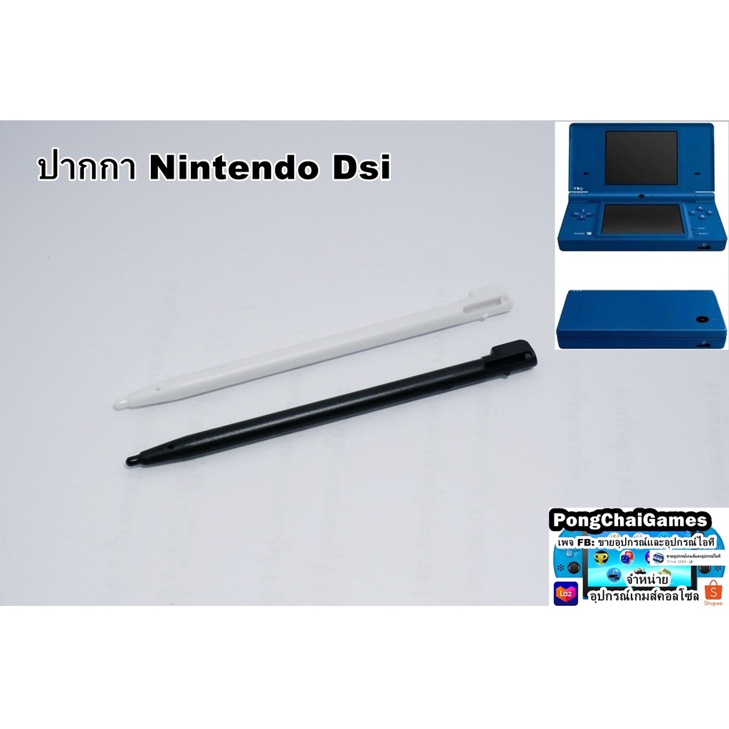 ปากกา-nintendo-dsi-ndsi-dsi