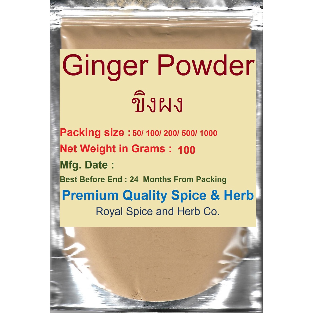 Ginger Powder, ขิงผง, 100 grams 100 ขิงแท้ๆ ไม่ผสมน้ำตาล Shopee
