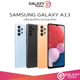 Samsung Galaxy A13 Ram 4+128 / 4+64 เครื่องศูนย์ไทย หน้าจอ 6.5 นิ้ว แบตเตอรี่ 4,800 mAh ผ่อน 0% // Samsung Galaxy A13