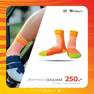 ภาพหน้าปกสินค้า(4 คู่) Optima ถุงเท้าปั่น-วิ่ง ไตรกีฬา Cool-MAX เพื่อการแข่งขัน ซึ่งคุณอาจชอบสินค้านี้
