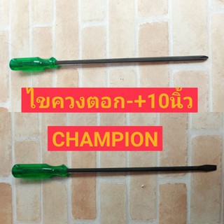 Champion ไขควงปากแฉกแกนดำทะลุ (ด้ามตอก) ขนาด 10 นิ้ว แกนยาว 250 มม. ปาก (-)(+) PH#3 ด้ามยาว 110 มม.