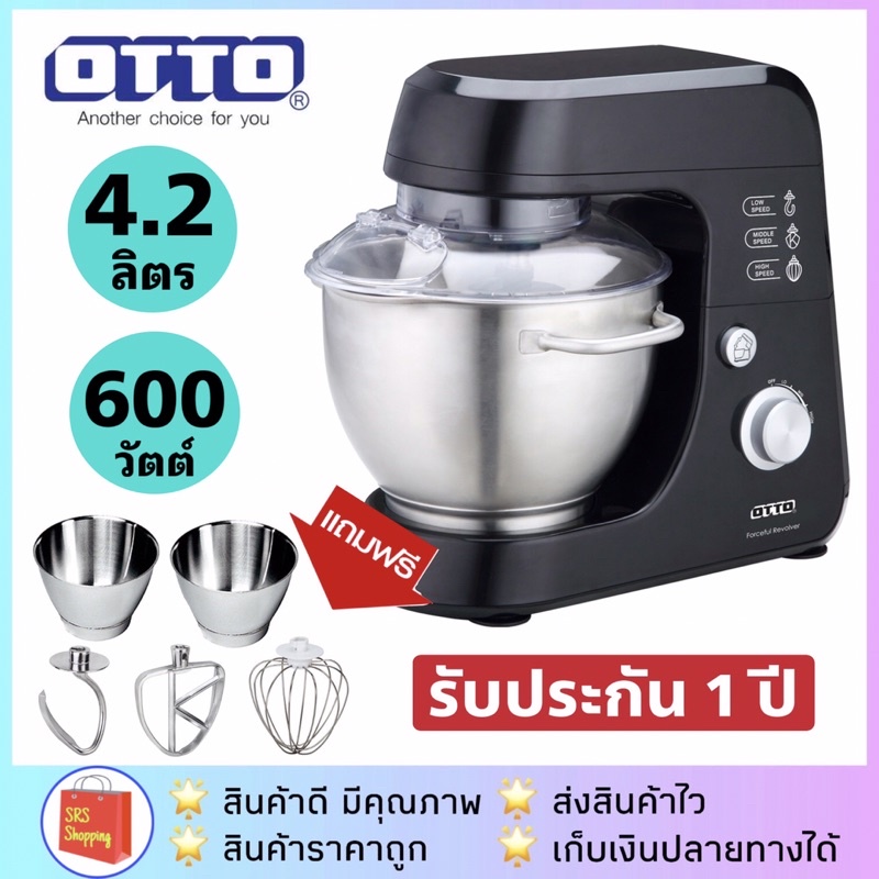 ราคาและรีวิวลด 150- ในไลฟ์ แพคกล่องอีกชั้น OTTO รุ่น HM-275 เครื่องผสมอาหาร เครื่องตีแป้ง จุ 4.2 ลิตร ได้โถ 2 ใบ