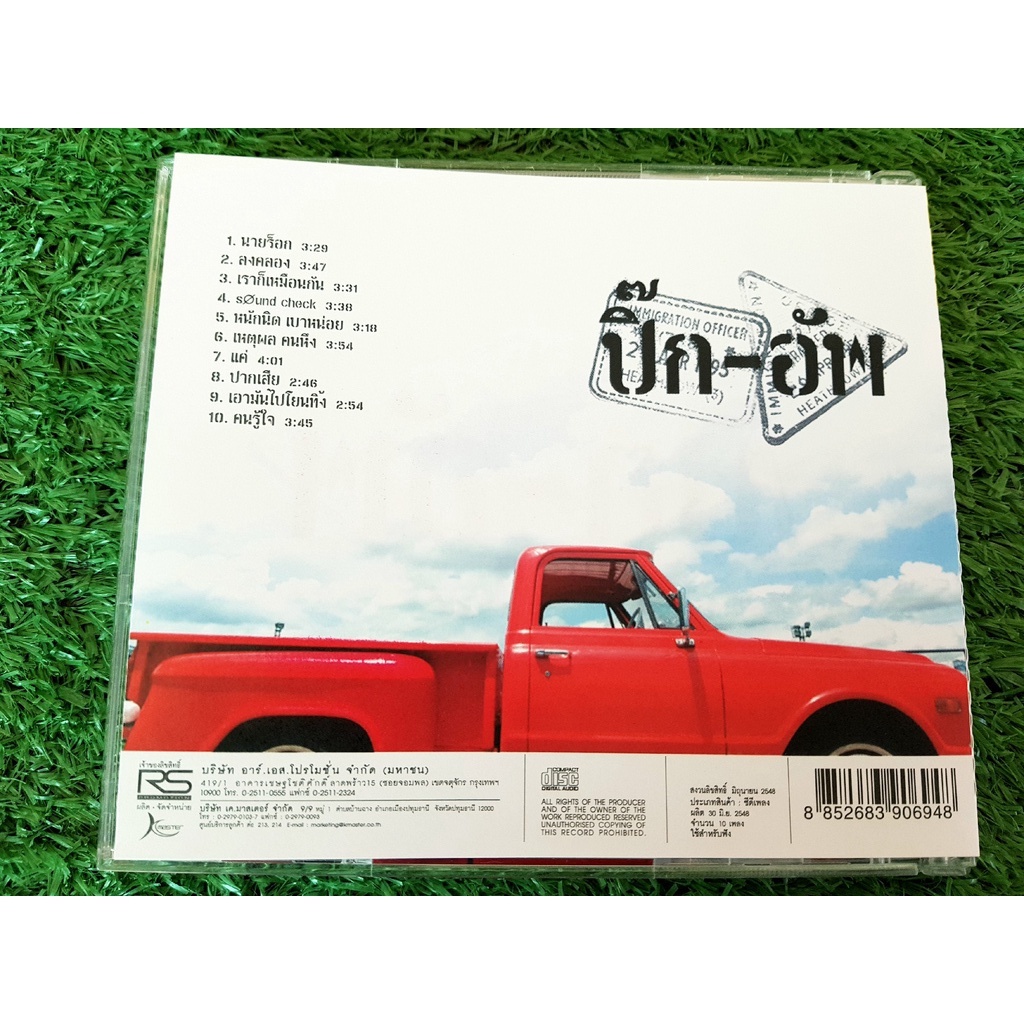 cd-แผ่นเพลง-วงปิ๊กอัพ-อัลบั้มแรก-เพลง-เหตุผล-คนหึง-หายากน่าสะสม