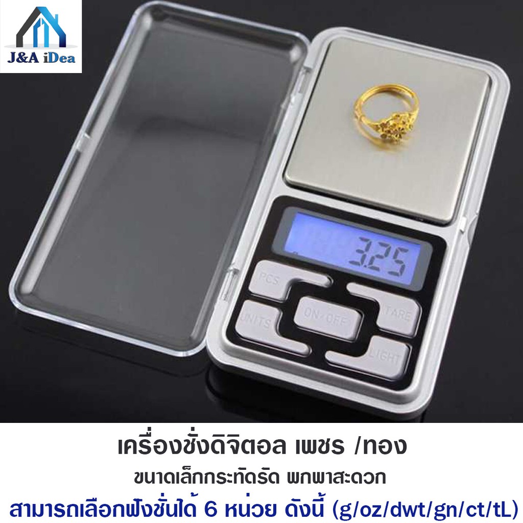 เครื่องชั่งดิจิตอล-เพชร-ทองpocket-scale-mh-200-200g-0-01g-cga-แท้