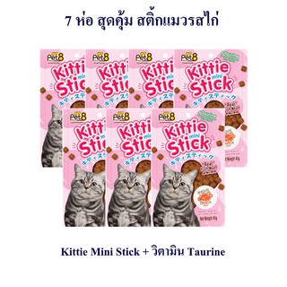 ขนมแมว คิตตี้ มินิ สติ๊ก รสแซลมอน 45g 3ห่อ Kittie Stick Salmon flavor