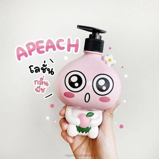 Madelyn Kakao Friend Body Lotion Fresh Peach ( 350 ml. ) -โลชั่นบำรุงผิวกายสูตร Extra Brightening กลิ่นพีช