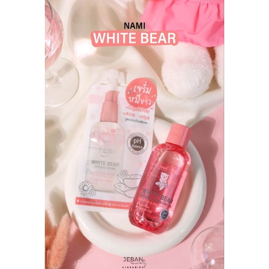 nami-white-bear-hygienic-serum-kbc121-1-ซอง