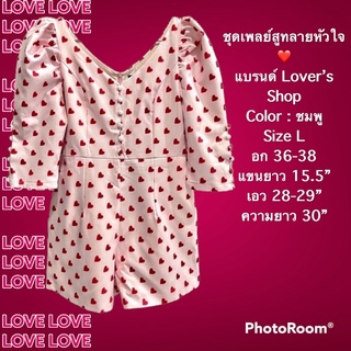 ชุดเพลย์สูทชมพูลายหัวใจ ❤️ Lover’s Shop Size L