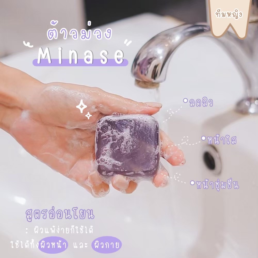 สบู่-minase-รักษาสิว-สบู่คอลลาเจน-collagen-berry-soap-หน้าใสไร้สิว-สบู่-ขนาด-60-g-ผิวใส-สินค้าพร้อมส่ง-ยอดฮิต