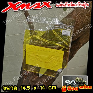 สินค้าคุณภาพ ราคาถูกแผ่นกันฝุ่น กันโคลน YAMAHA Xmax300 กันดีดXmax300 แผ่นกันดีด อะคิลิคลายX-max wing