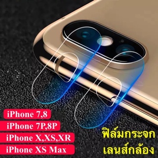 ฟิล์มกระจกเลนส์กล้อง สำหรับรุ่น For iP7 iP8 7Plus 8Plus iPX XS XR XS Max ฟิล์มกระจกนิรภัยกล้องหลัง ฟิล์มกล้อ