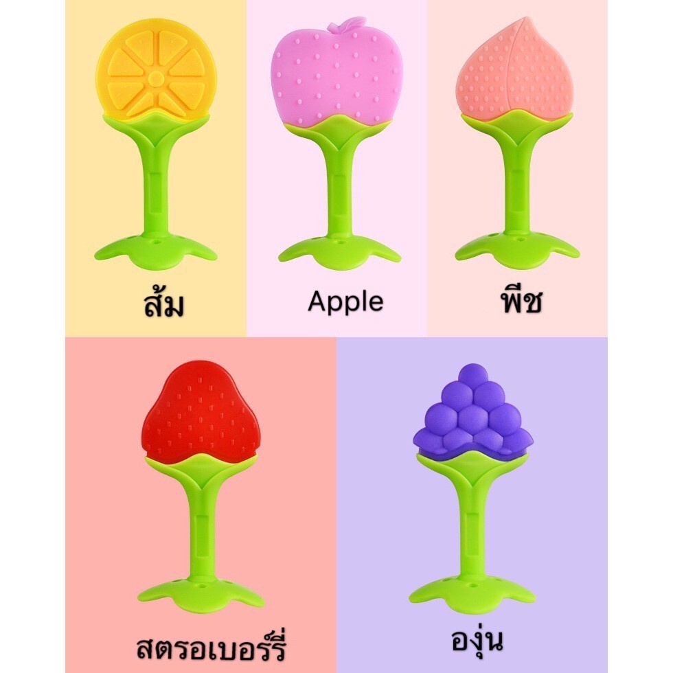 ยางกัดซิลิโคน-ยางกัดรูปผลไม้-ยางกัด-อายุ-3-เดือนขึ้นไป-ยางกัดรูปผลไม้สำหรับเด็กอ่อน-นิ่มมาก-ต้มได้