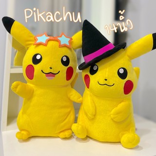 ตุ๊กตา ปิกาจู (ขนาด 14 นิ้ว) ลิขสิทธิ์แท้ งานญี่ปุ่น ป้าย Banpresto ตุ๊กตา Pikachu ตุ๊กตา โปเกม่อน Pokemon