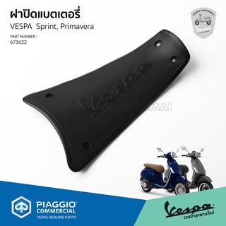 ราคาและรีวิว[673622] ยางพื้นวางเท้า ตัวกลาง สำหรับรุ่นเวสป้า Primavera,Sprint 125,150