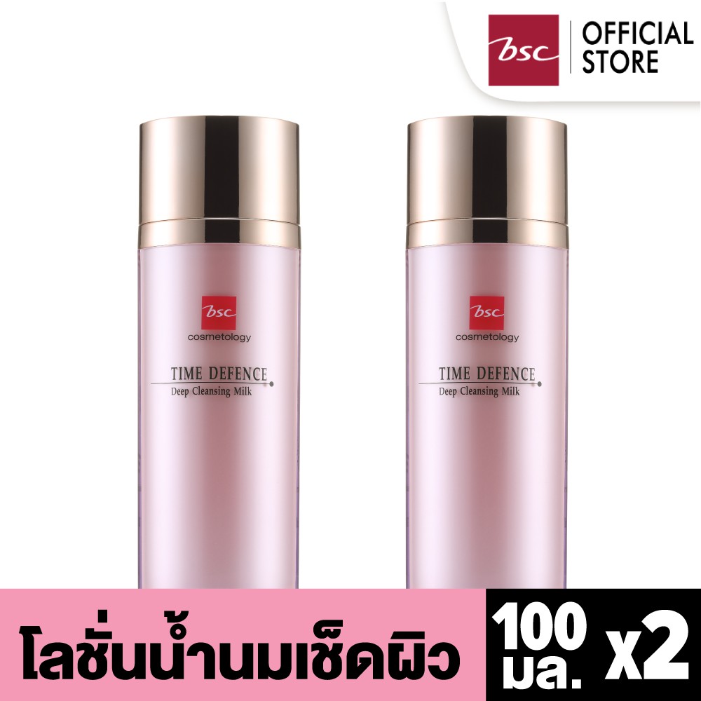 set-2-ชิ้นสุดคุ้ม-bsc-time-defence-deep-cleansing-milk-น้ำนมเช็ดทำความสะอาดผิวหน้าจากเครื่องสำอาง