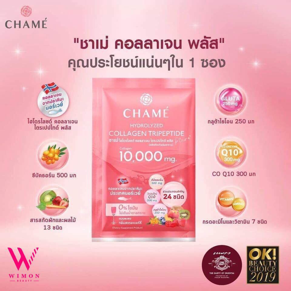 chame-hydrolyzed-collagen-tr-pept-de-10ซอง-ชาเม่-ไฮโดรไลซด์-คอลลาเจน-ไตรเปปไทด์-พลัส