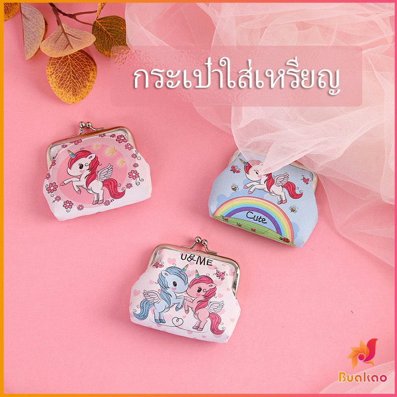 กระเป๋าใส่เหรียญ-ภาพการ์ตูน-กระเป๋าปิ๊กแป๊ก-กระเป๋ามินิ-coin-purse