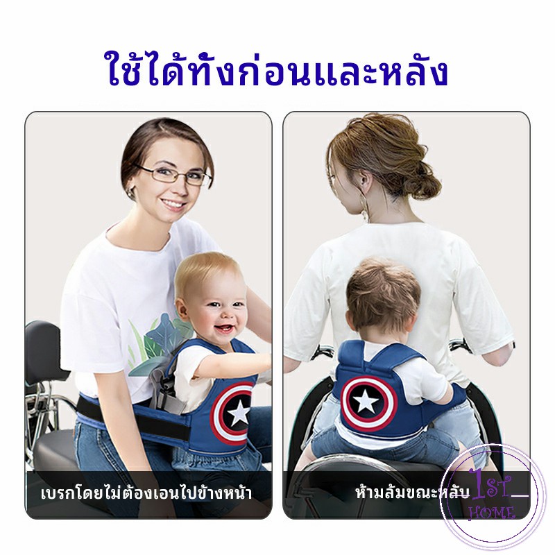 สายรัดกันตกรถ-เข็มขัดนิรภัยเด็ก-จัรกยาน-มอเตอร์ไซค์-child-bicycle-seat-belt