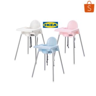 ราคาและรีวิวIKEA เก้าอี้กินข้าวเด็ก พร้อมถาด เก้าอี้เด็ก highchair เก้าอี้สูง โต๊ะกินข้าวเด็ก เก้าอี้ทานข้าวเด็ก