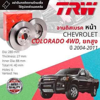 🔥ใช้คูปองลด20%เต็ม🔥 จานดิสเบรค 2 ใบ จานเบรคหน้า เหล็กเกรด GG20 DF 7462 Chevrolet Chev Colorado 4WD year 2004-2011
