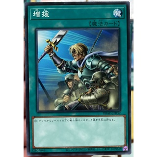 [DBAD-JP039] Reinforcement of the Army (Common)