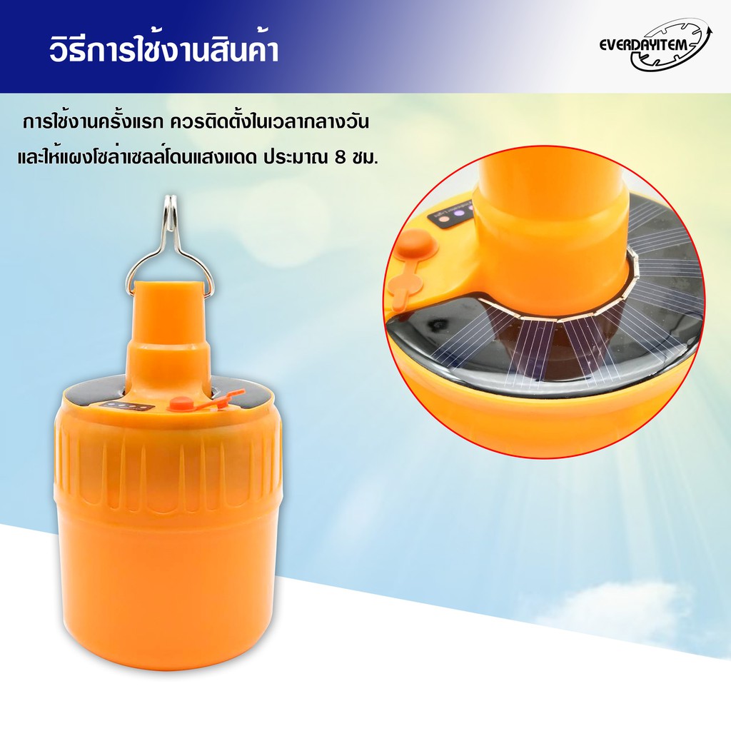 everdayitems-0070300500-หลอดไฟไล่ยุง-และแมลง-anti-mosquito-100w-hy-195