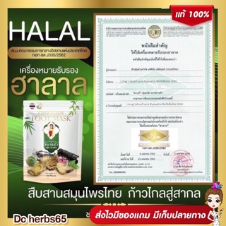 ภาพขนาดย่อของสินค้าส่งฟรี แผ่นแปะแก้ปวด ชบาแก้วแผ่นแปะสมุนไพร (Chabakaew Foot Mask )