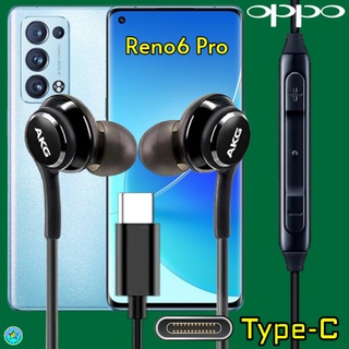 หูฟัง สมอลทอล์ค Type-C OPPO สำหรับ ออปโป้ Reno6 Pro เบสหนัก เสียงดี ดัง เล่น-หยุดเพลง ปรับระดับเสียง In Ear อินเอียร์
