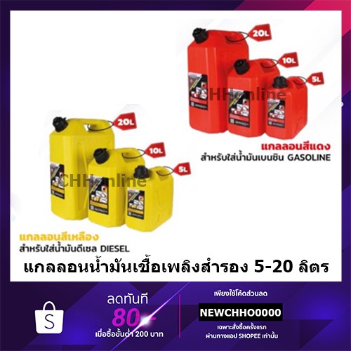 seaflo-แกลลอนน้ำมันเชื้อเพลิงสำรอง-5-10-20-ลิตร-เบนซิน-ดีเซล-ถังน้ำมัน-แกลลอนน้ำมัน-ถังน้ำมันสำรอง