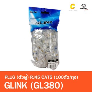 ภาพหน้าปกสินค้าGLINK GL380 หัวแลน Plug RJ45 CAT5 (100ตัว/Pack) ที่เกี่ยวข้อง