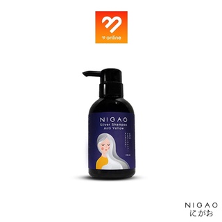 NIGAO Silver Shampoo Anti Yellow 250ml. นิกาโอะ แชมพู ซิลเวอร์ แอนตี้ เยลโล แชมพูลดไรเหลือง แชมพูม่วง