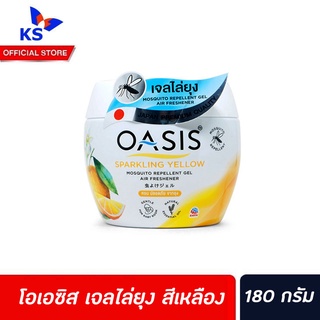 Oasis โอเอซิส เจลไล่ยุง 180 กรัม สีเหลือง (0211)