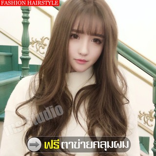 วิกผมแฟชั่น วิกผมยาวลอน วิกผมยาว วิกผมลอนเซ็กซี่ Hairpiece วิกผมยาวมีหน้าม้า วิกผมผู้หญิง