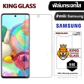 【พร้อมส่ง】KING Glass ฟิล์มกระจก Samsung ฟิล์ม 9H for Samsung A7/A8/E5/E7/J1/J2/J4/J5/J6/J8