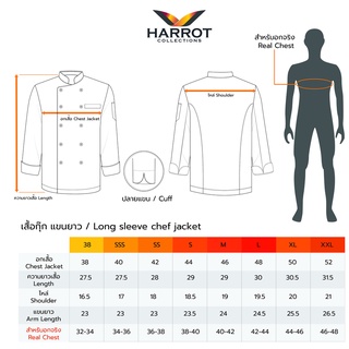 ภาพขนาดย่อของภาพหน้าปกสินค้าเสื้อกุ๊ก เสื้อเชฟ ชุดเชฟ เสื้อพ่อครัว รุ่นอ็อกฟอร์ด จากร้าน arrowharrot บน Shopee ภาพที่ 5