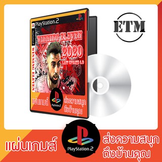 แผ่นเกมส์ PS2 : Winning Eleven 2020 อัพเดทล่าสุด,โลโก้ตราสโมสรครบ,เสื้อครบทุกสโมสร