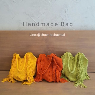 💛พร้อมส่ง💛 Handmade Bag กระเป๋าถัก กระเป๋าสะพาย กระเป๋าไปทะเล