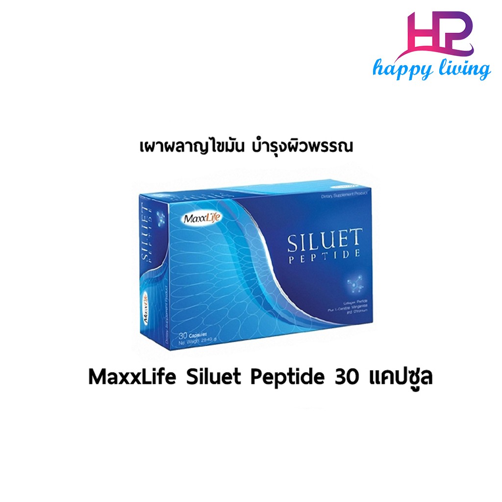 maxxlife-siluet-peptide-แม็กซ์ไลฟ์-ซีลูเอท-เปปไทด์-30-แคปซูล