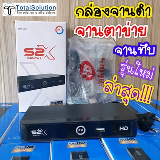 ภาพขนาดย่อสินค้ากล่องดาวเทียม PSI  กล่องรับสัญญาณดาวเทียม รับไทยคม C band และ KU band S2 HD S2HD S2XHD