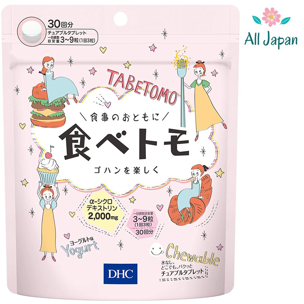dhc-tabetomo-chewable-diet-tablet-30วัน-90-เม็ด-ดีเอชซี-ทาเบโตโมะ-บล๊อกแป้ง-บล๊อกน้ำตาล-แบบเม็ดเคี้ยว-รสโยเกิร์ต