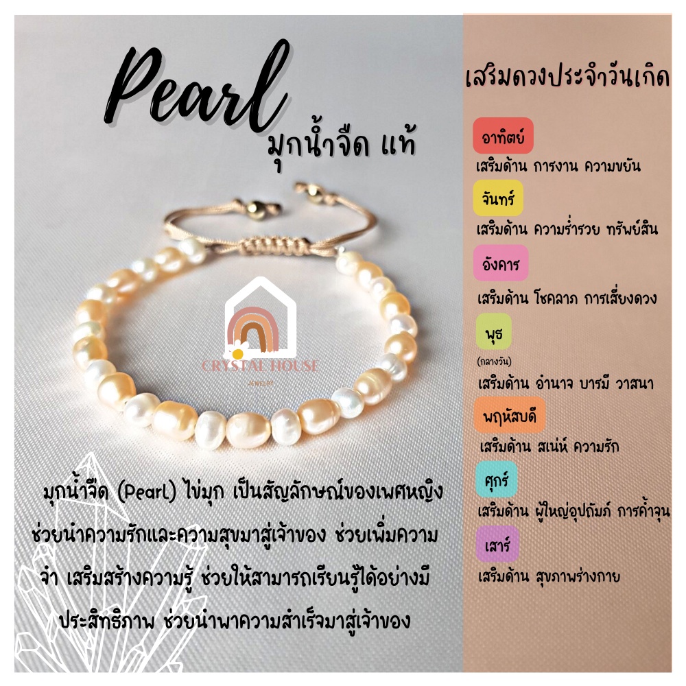 สร้อยข้อมือ-มุกน้ำจืด-สีโอรส-ผสม-สีขาว-มุกแท้-100-ร้อยข้อมือเชือก-ปรับขนาด-ขนาด-6-มิล-กำไลมุก-สร้อยมุก-สร้อยมุกแท้-ข้อม