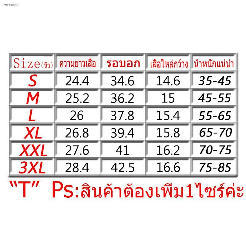 จัดส่งทันที-พร้อมส่ง-เสื้อทีเชิร์ตเสื้อยืดคอกลมแฟชั่นunisex-n-424