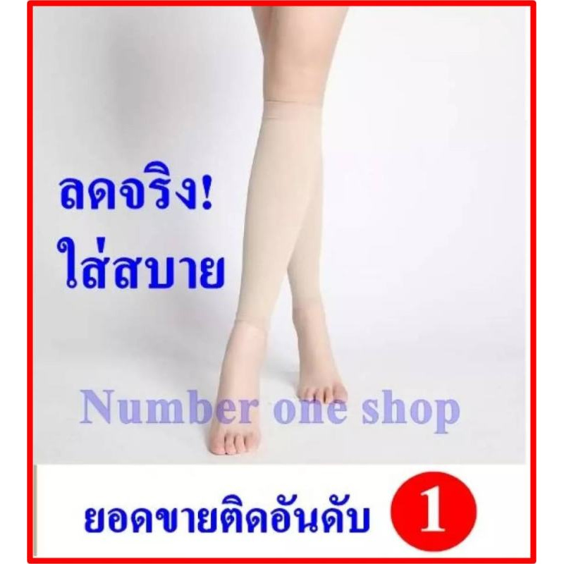 ปลอกรัดน่อง-ผ้ารัดน่อง-สีเนื้อ-1คู่-ปลอกขาเรียว-ปลอกขาใส่วิ่ง-ปลอกขากันแดด-ปลอกขาแบบยาว-ปลอกขารัดขา