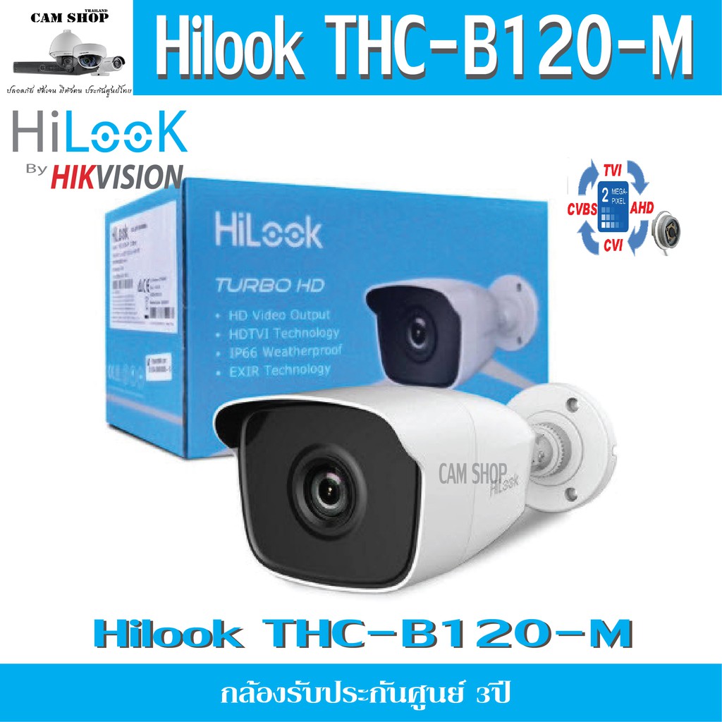 ชุดกล้องวงจงปิด-hilook-ความชัด2ล้านพิคเซล-8-16ตัว