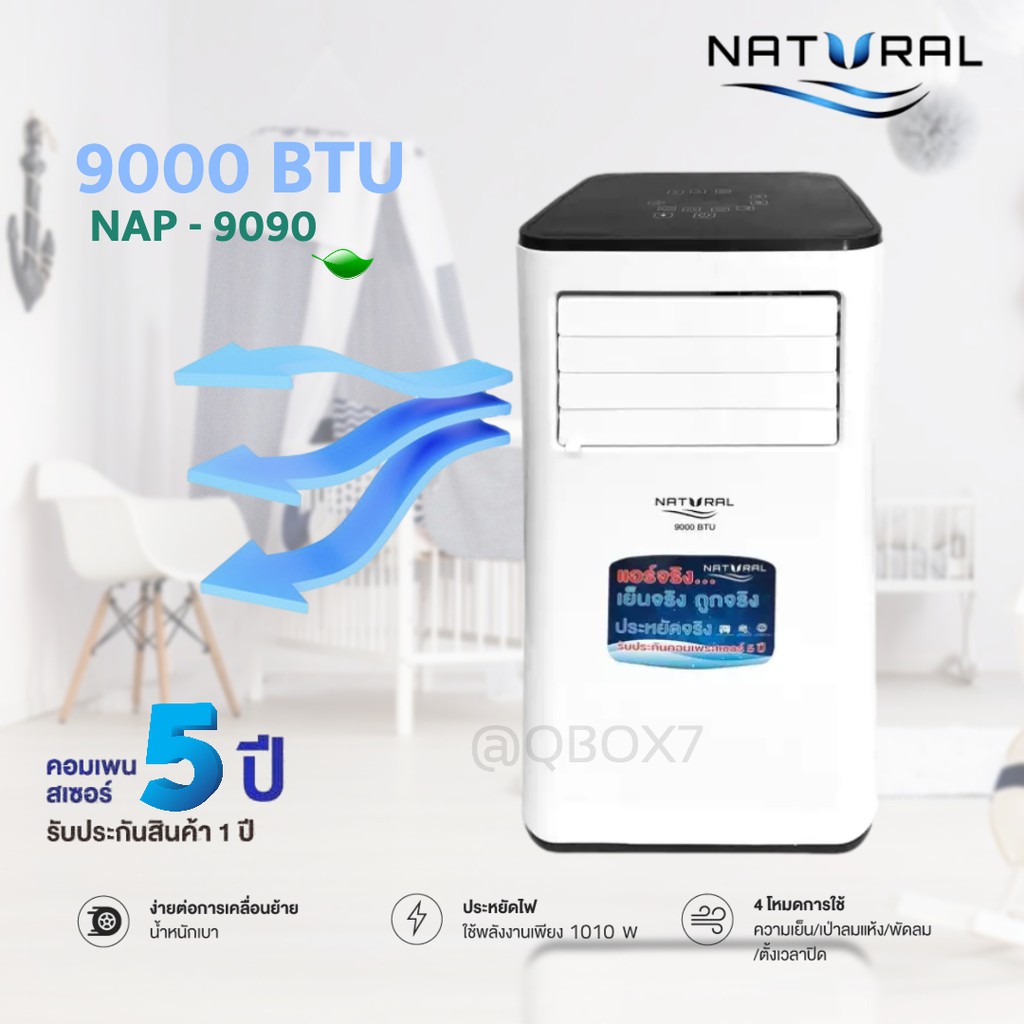 แอร์เคลื่อนที่-natural-9-000-btu-รุ่น-9090