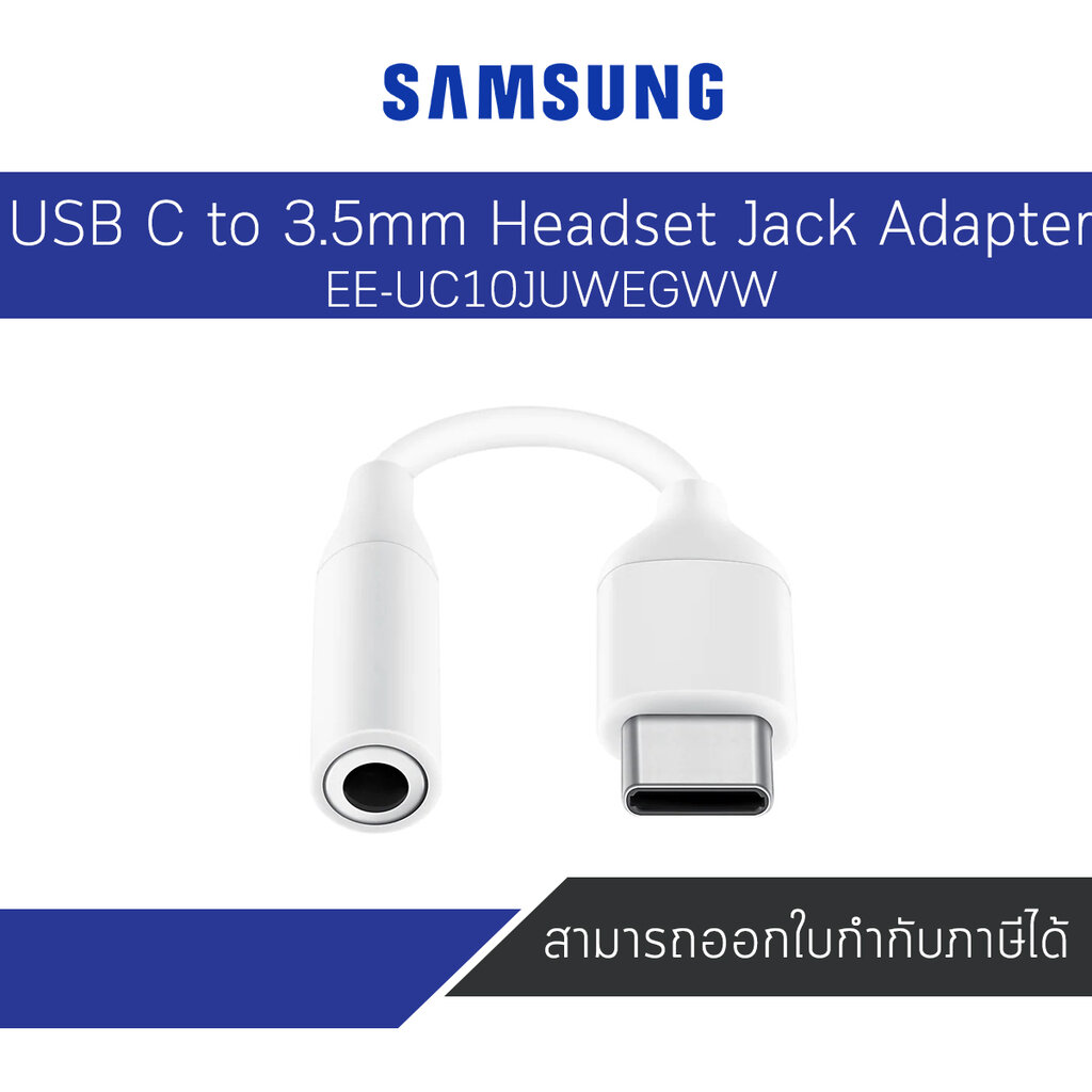 Samsung USB C to 3.5mm Headset Jack Adapter EEUC10JUWEGWW (White) แท้