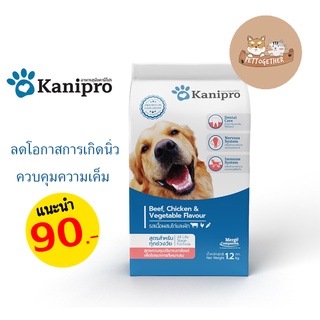 ภาพหน้าปกสินค้าอาหารสุนัข Kanipro คานิโปร   ควบคุมความเค็ม ลดโอกาสการเกิดนิ่ว 1.2 kg. ที่เกี่ยวข้อง