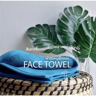 [สีฟ้าเทอควอย/Blue turquoise] ผ้าขนหนูผืนเล็ก คอตตอน 100% ผ้าขนหนูโรงแรม สปา ฟิตเนส Bath Towel Cotton 100% Hotel Towel