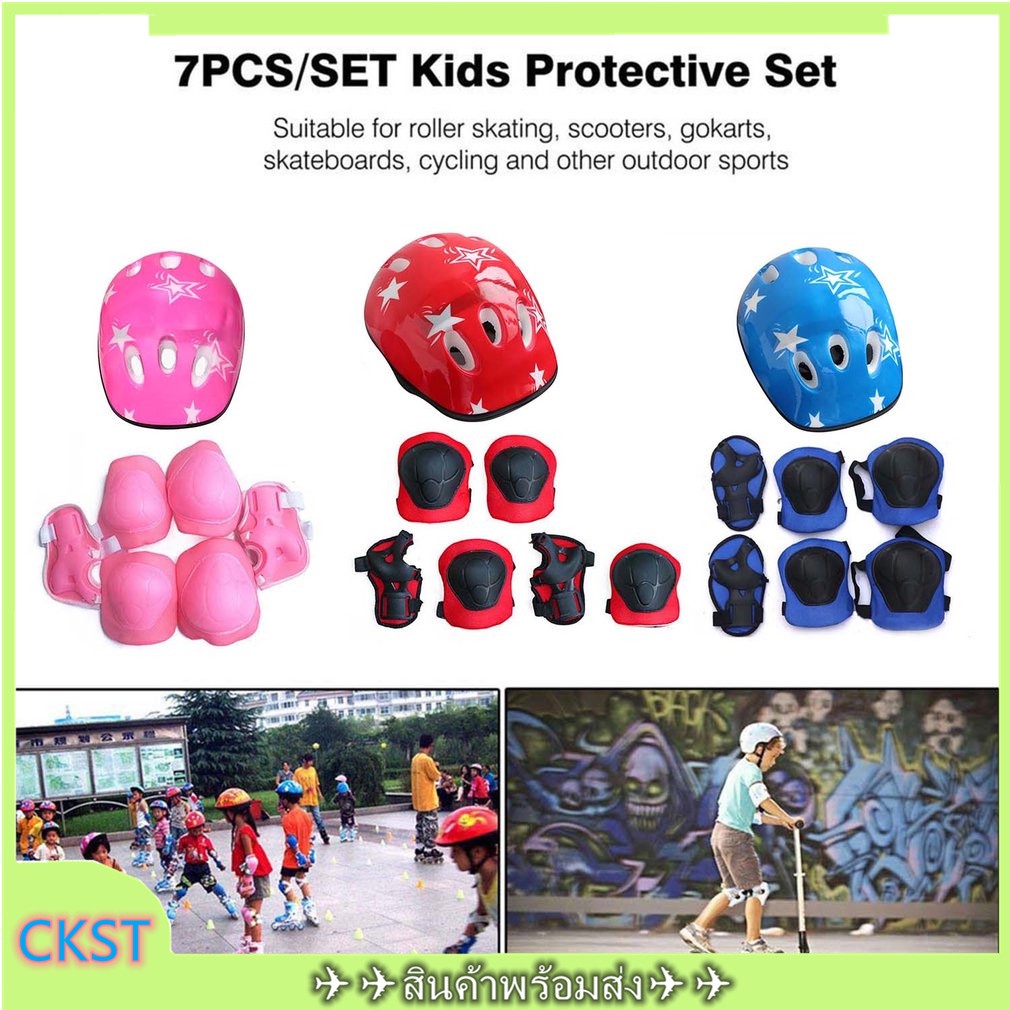 ckst-สนับเข่าเด็ก-หมวกกันน็อคสเก็ตบอร์ด-อุปกรณ์ป้องกันสเก็ตบอร์ด-อุปกรณ์สเก็ตบอร์ด-อุปกรณ์เล่นสเก็ตบอร์ด-อุปกรณ์ป้องกั-7-ชิ้น-เลือกสีได้
