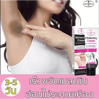 ภาพหน้าปกสินค้าขาหนีบดำ ครีมรักแร้ขาว ครีมทารักแร้ ครีมเข่าขาว ปรับสีผิวให้กระจ่างใสขึ้น 50g ที่เกี่ยวข้อง